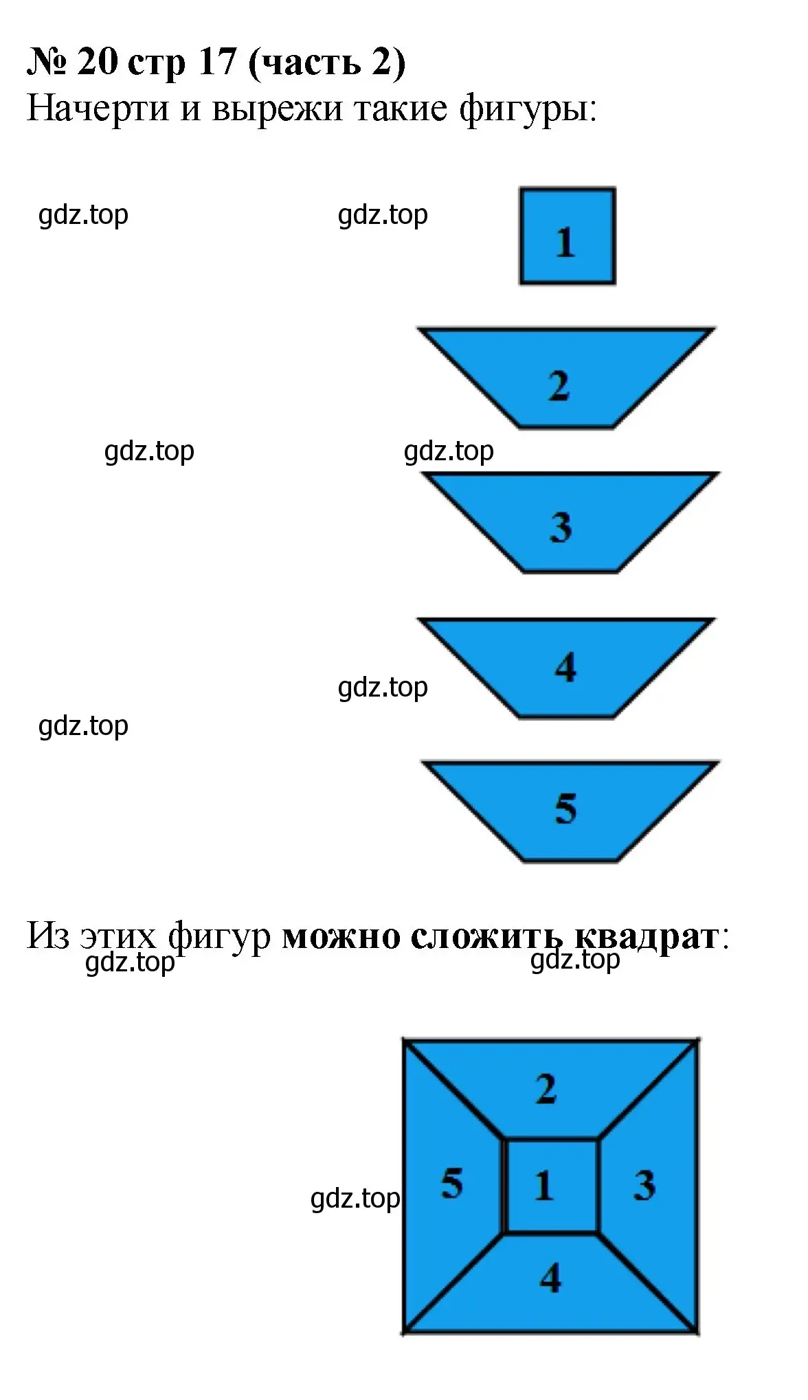 Решение номер 20 (страница 17) гдз по математике 2 класс Моро, Бантова, учебник 2 часть