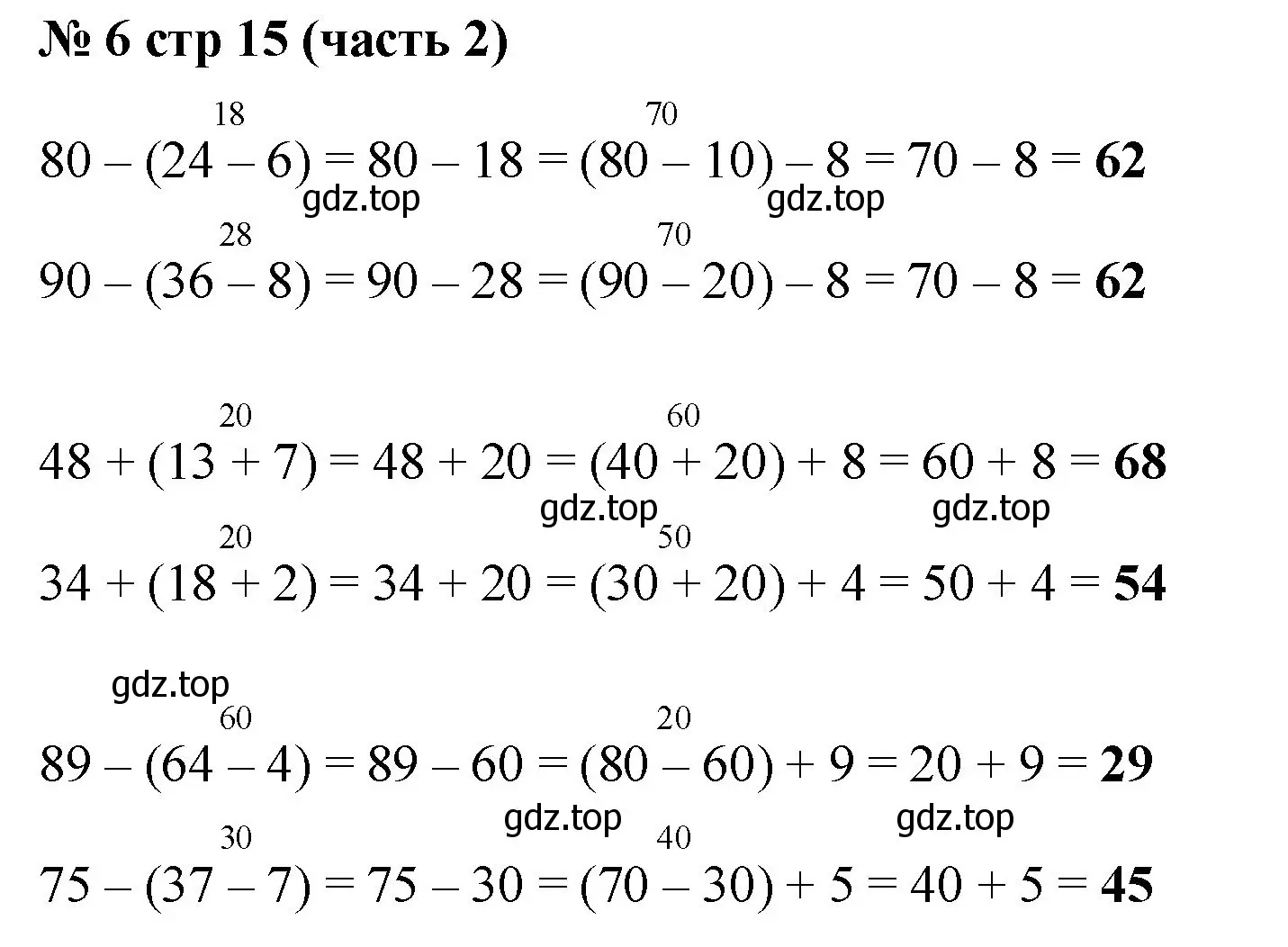 Решение номер 6 (страница 15) гдз по математике 2 класс Моро, Бантова, учебник 2 часть