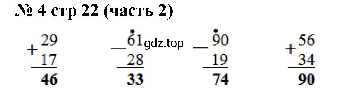 Решение номер 4 (страница 22) гдз по математике 2 класс Моро, Бантова, учебник 2 часть