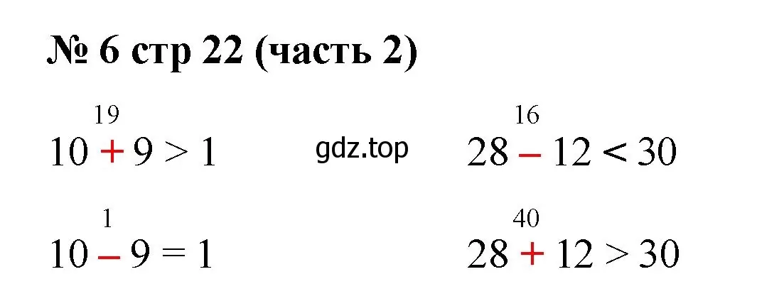 Решение номер 6 (страница 22) гдз по математике 2 класс Моро, Бантова, учебник 2 часть