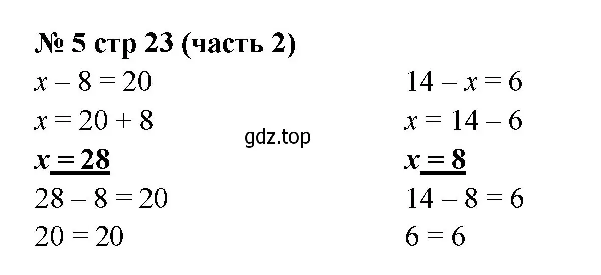 Решение номер 5 (страница 23) гдз по математике 2 класс Моро, Бантова, учебник 2 часть