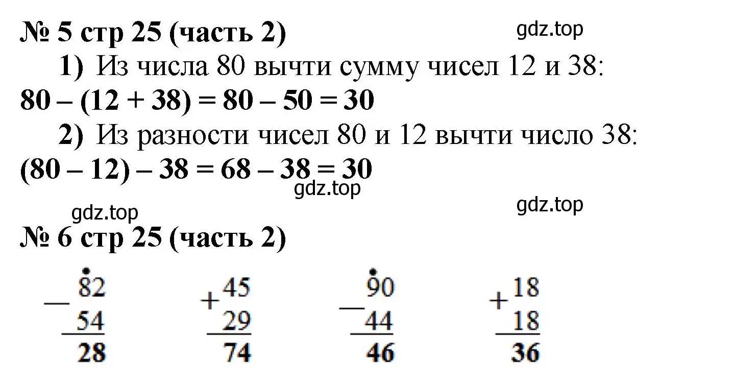 Решение номер 5 (страница 25) гдз по математике 2 класс Моро, Бантова, учебник 2 часть