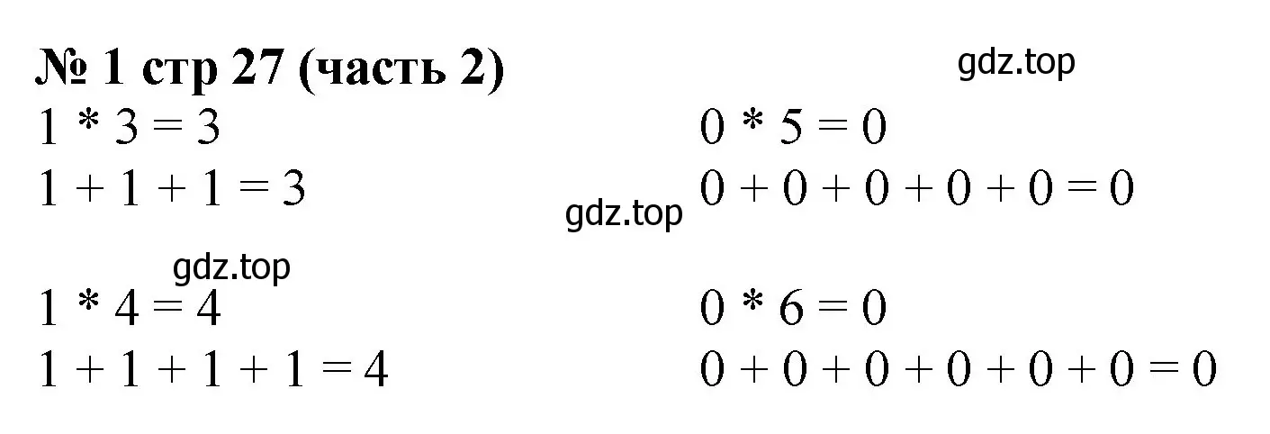 Решение номер 1 (страница 27) гдз по математике 2 класс Моро, Бантова, учебник 2 часть