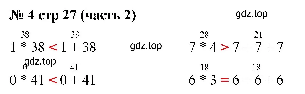 Решение номер 4 (страница 27) гдз по математике 2 класс Моро, Бантова, учебник 2 часть