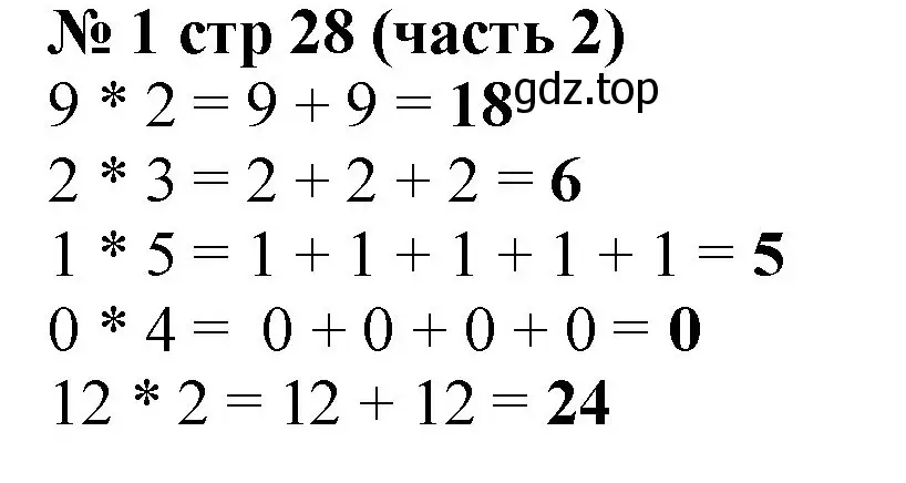 Решение номер 1 (страница 28) гдз по математике 2 класс Моро, Бантова, учебник 2 часть