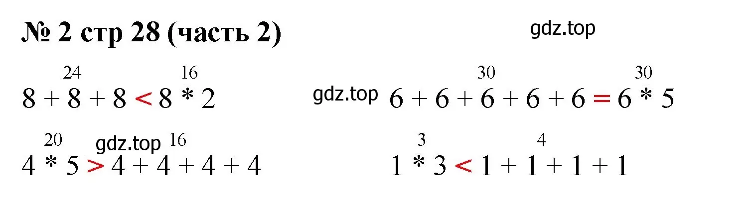 Решение номер 2 (страница 28) гдз по математике 2 класс Моро, Бантова, учебник 2 часть