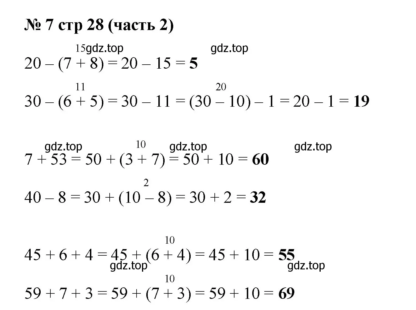 Решение номер 7 (страница 28) гдз по математике 2 класс Моро, Бантова, учебник 2 часть