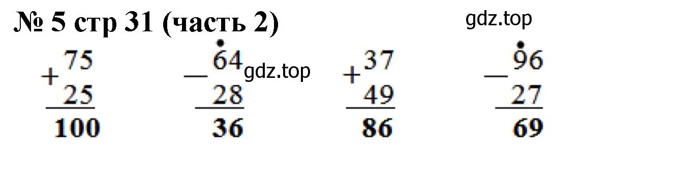 Решение номер 5 (страница 31) гдз по математике 2 класс Моро, Бантова, учебник 2 часть