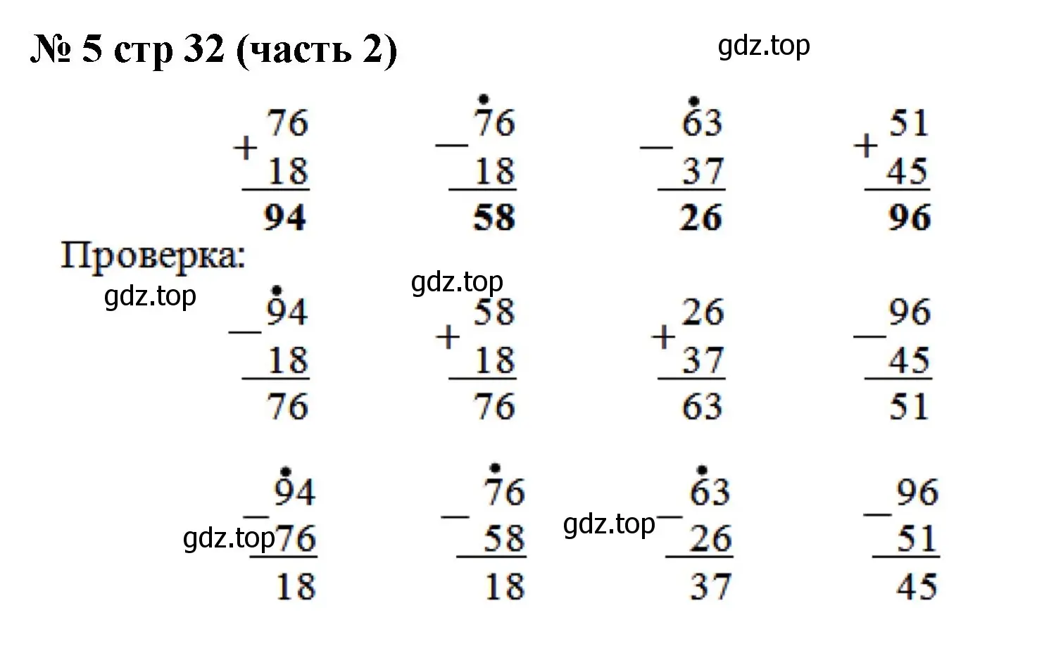 Решение номер 5 (страница 32) гдз по математике 2 класс Моро, Бантова, учебник 2 часть
