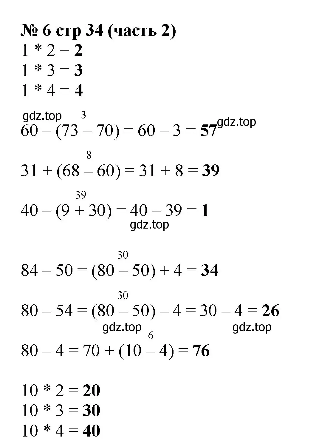 Решение номер 6 (страница 34) гдз по математике 2 класс Моро, Бантова, учебник 2 часть