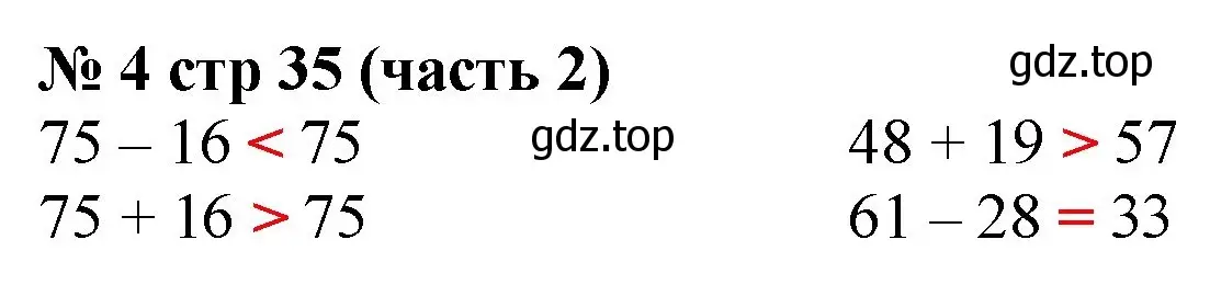 Решение номер 4 (страница 35) гдз по математике 2 класс Моро, Бантова, учебник 2 часть