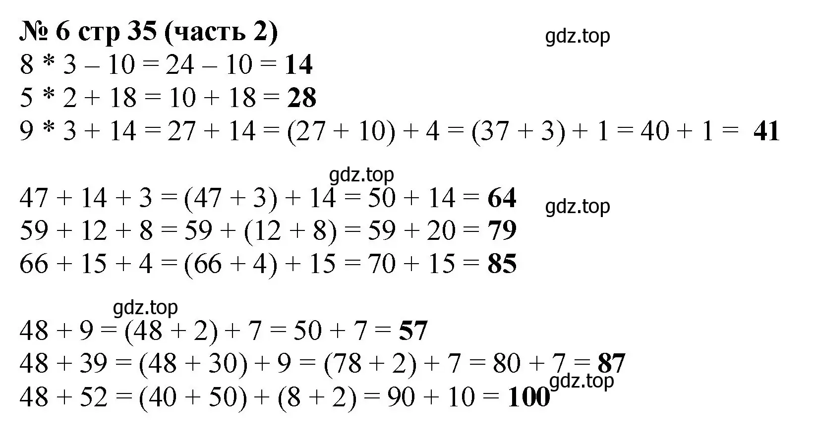 Решение номер 6 (страница 35) гдз по математике 2 класс Моро, Бантова, учебник 2 часть