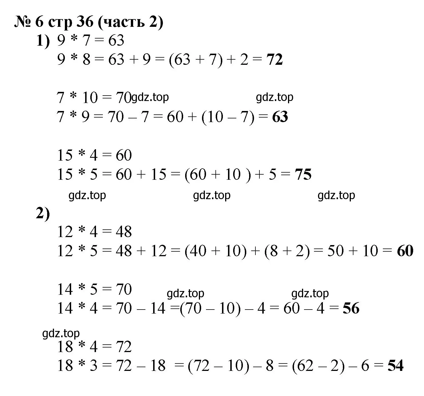 Решение номер 6 (страница 36) гдз по математике 2 класс Моро, Бантова, учебник 2 часть