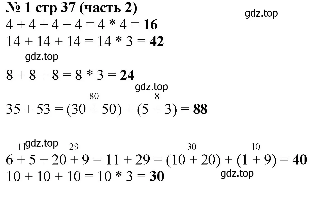 Решение номер 1 (страница 37) гдз по математике 2 класс Моро, Бантова, учебник 2 часть