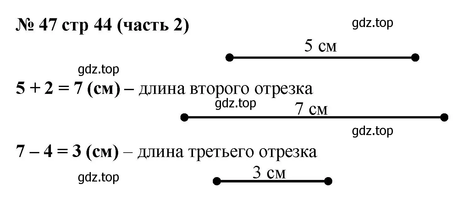 Решение номер 47 (страница 44) гдз по математике 2 класс Моро, Бантова, учебник 2 часть