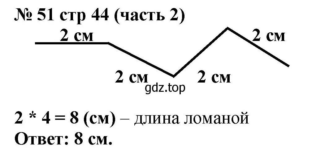 Решение номер 51 (страница 44) гдз по математике 2 класс Моро, Бантова, учебник 2 часть