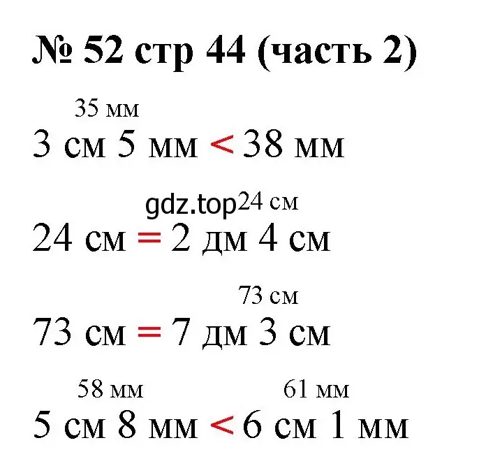 Решение номер 52 (страница 44) гдз по математике 2 класс Моро, Бантова, учебник 2 часть