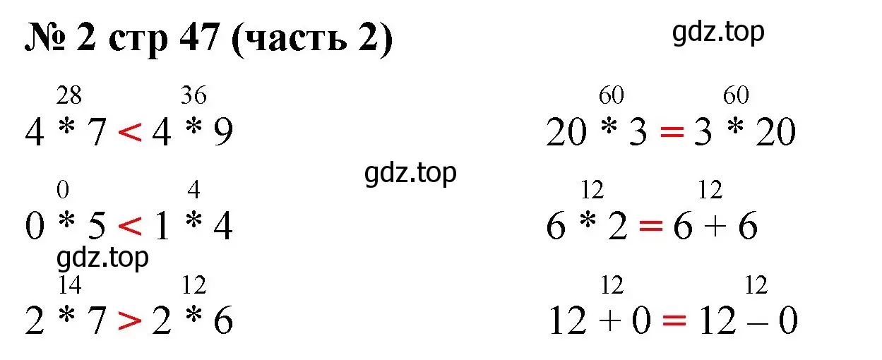 Решение номер 2 (страница 47) гдз по математике 2 класс Моро, Бантова, учебник 2 часть