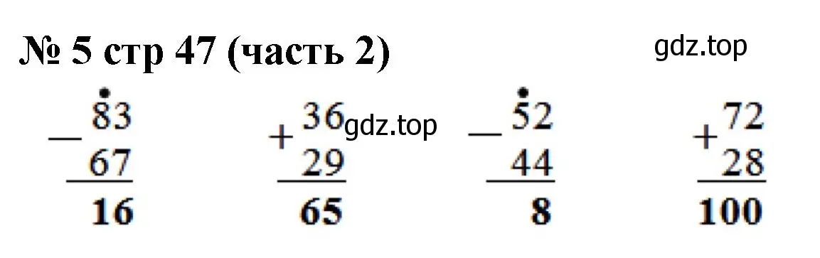 Решение номер 5 (страница 47) гдз по математике 2 класс Моро, Бантова, учебник 2 часть