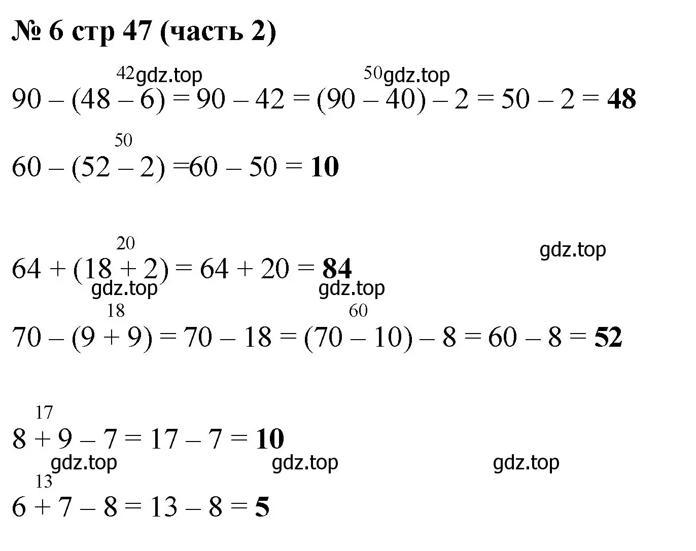 Решение номер 6 (страница 47) гдз по математике 2 класс Моро, Бантова, учебник 2 часть