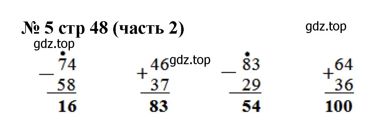 Решение номер 5 (страница 48) гдз по математике 2 класс Моро, Бантова, учебник 2 часть