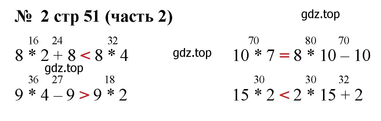 Решение номер 2 (страница 51) гдз по математике 2 класс Моро, Бантова, учебник 2 часть