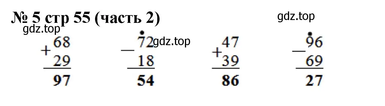 Решение номер 5 (страница 55) гдз по математике 2 класс Моро, Бантова, учебник 2 часть