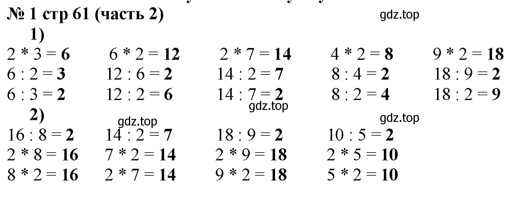 Решение номер 1 (страница 61) гдз по математике 2 класс Моро, Бантова, учебник 2 часть