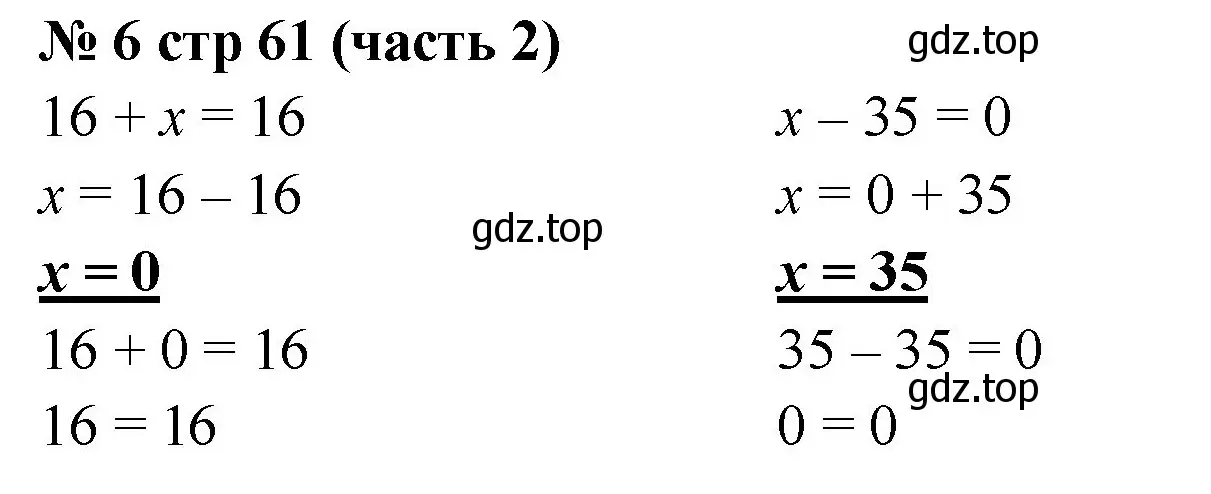 Решение номер 6 (страница 61) гдз по математике 2 класс Моро, Бантова, учебник 2 часть