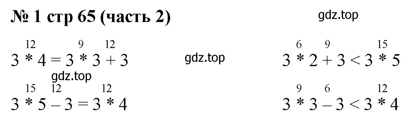 Решение номер 1 (страница 65) гдз по математике 2 класс Моро, Бантова, учебник 2 часть