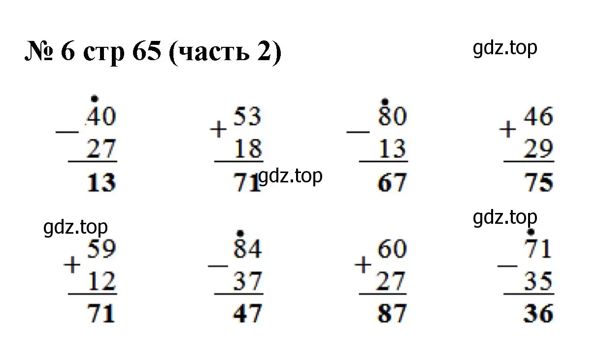 Решение номер 6 (страница 65) гдз по математике 2 класс Моро, Бантова, учебник 2 часть