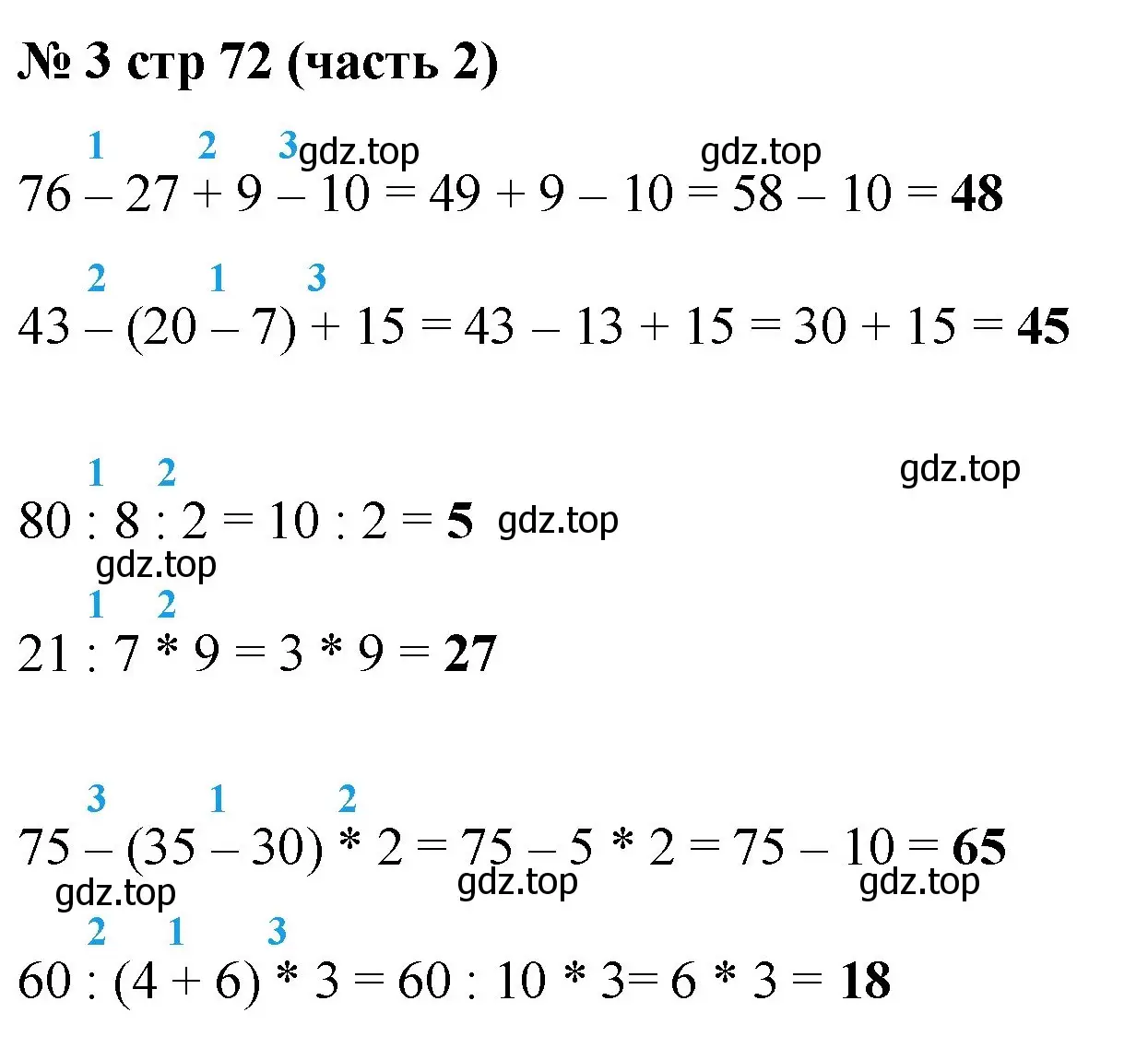 Решение номер 3 (страница 72) гдз по математике 2 класс Моро, Бантова, учебник 2 часть