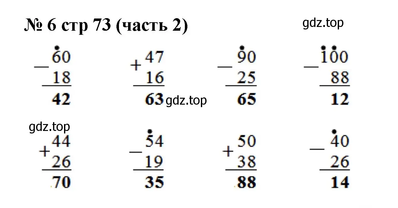 Решение номер 6 (страница 73) гдз по математике 2 класс Моро, Бантова, учебник 2 часть