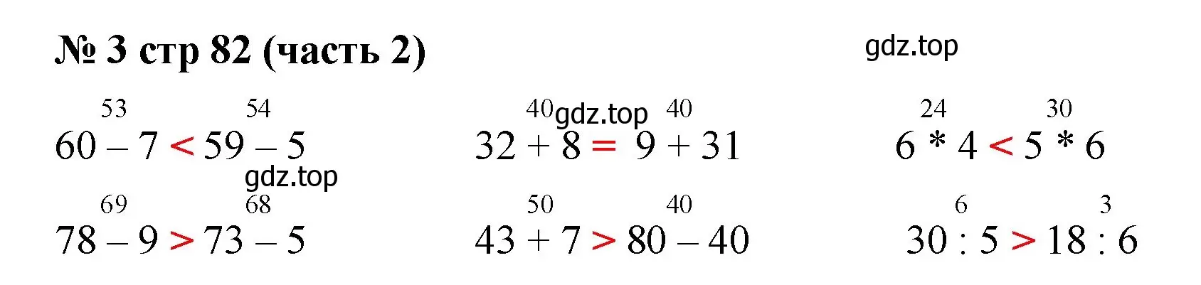 Решение номер 3 (страница 82) гдз по математике 2 класс Моро, Бантова, учебник 2 часть