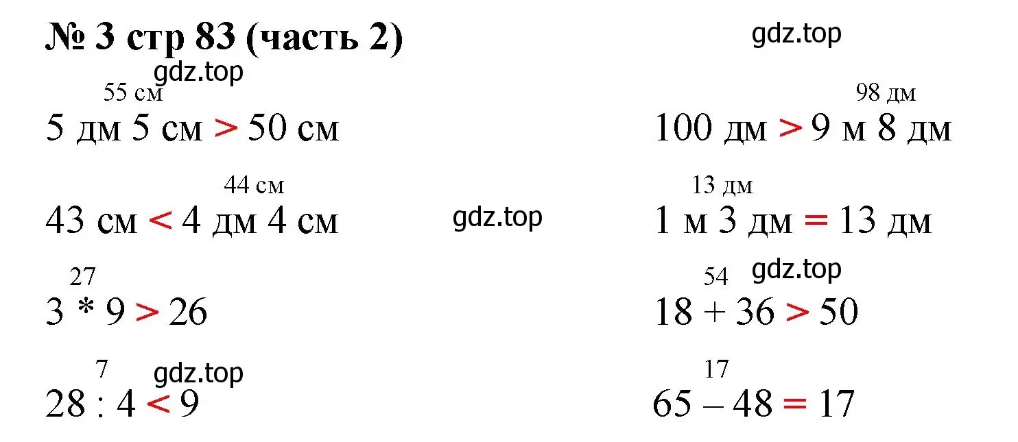 Решение номер 3 (страница 83) гдз по математике 2 класс Моро, Бантова, учебник 2 часть
