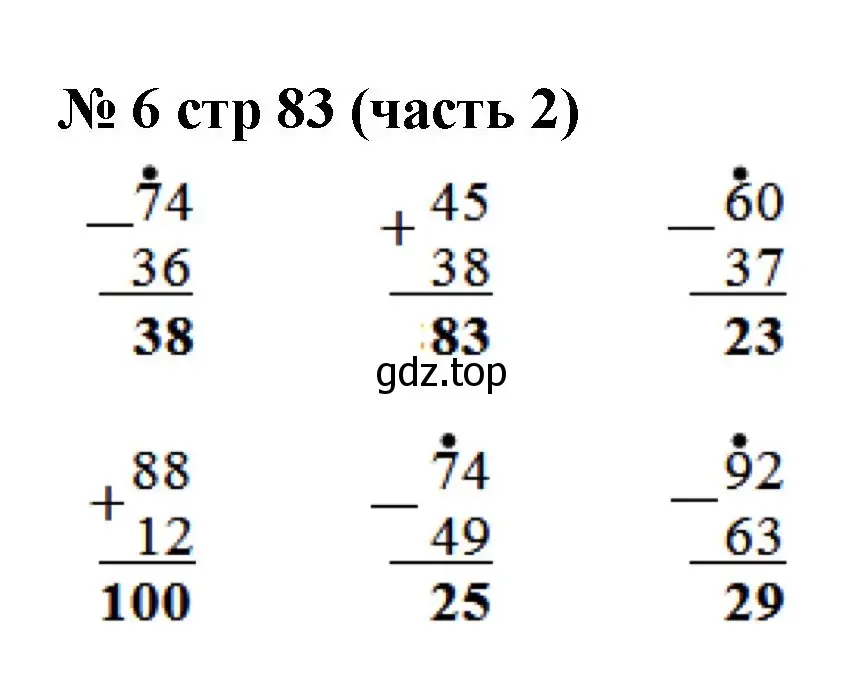 Решение номер 6 (страница 83) гдз по математике 2 класс Моро, Бантова, учебник 2 часть