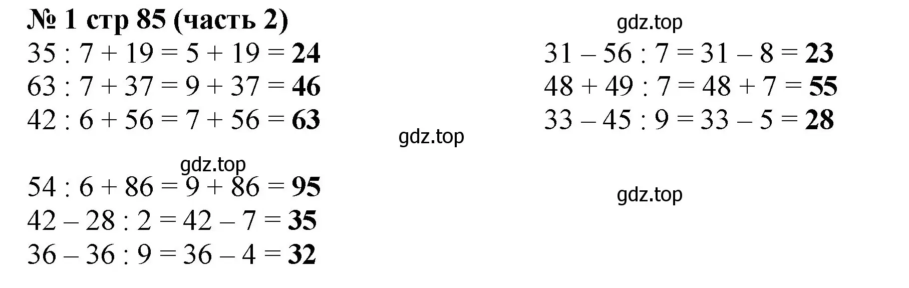 Решение номер 1 (страница 85) гдз по математике 2 класс Моро, Бантова, учебник 2 часть
