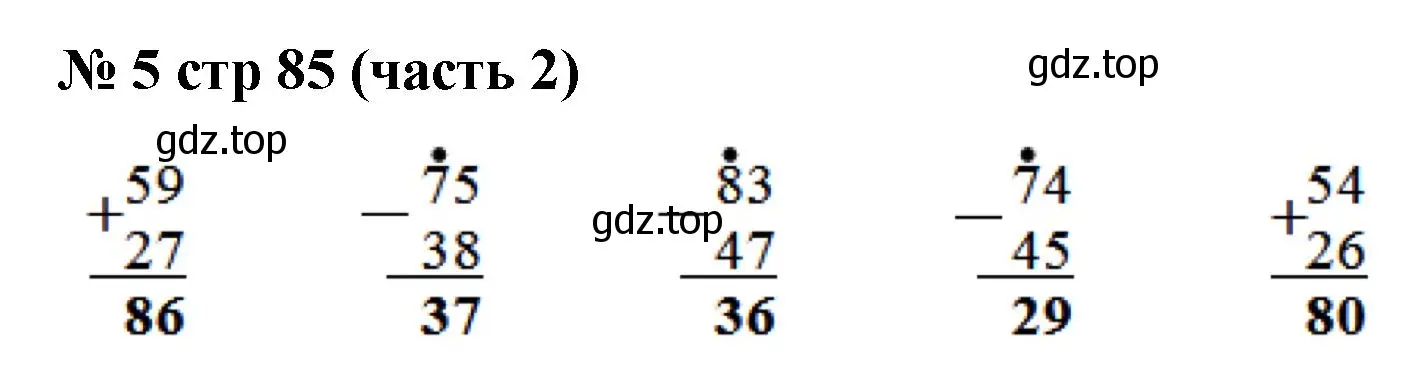 Решение номер 5 (страница 85) гдз по математике 2 класс Моро, Бантова, учебник 2 часть