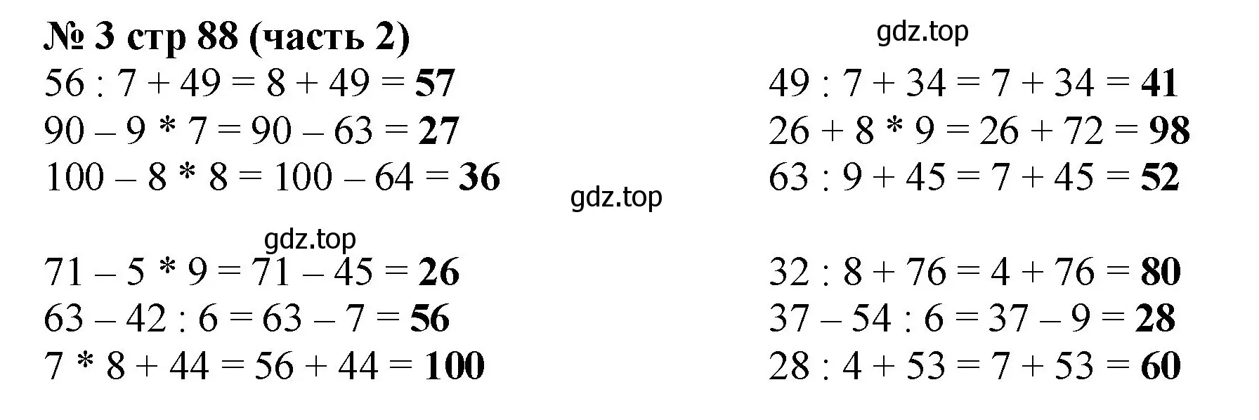 Решение номер 3 (страница 88) гдз по математике 2 класс Моро, Бантова, учебник 2 часть