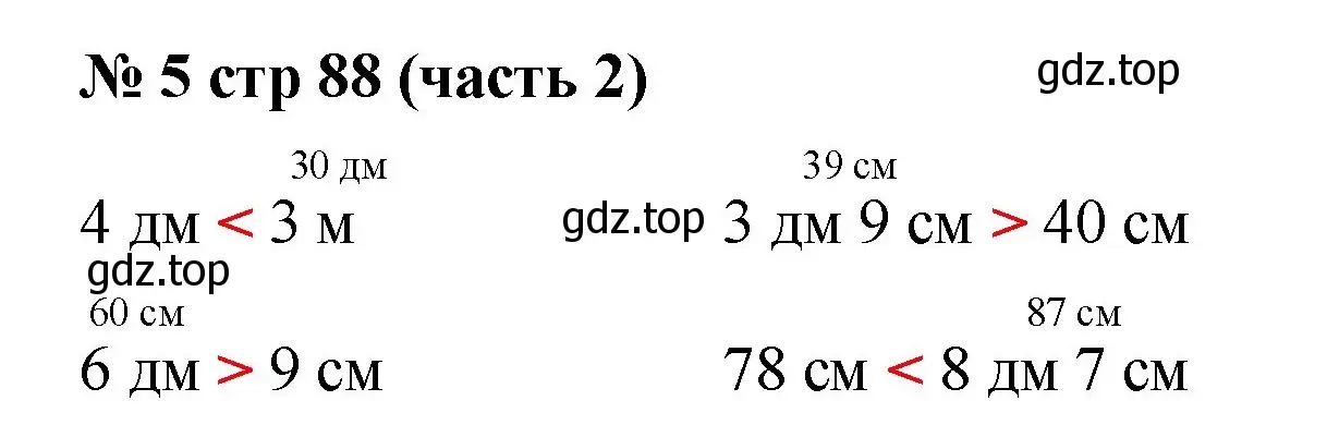 Решение номер 5 (страница 88) гдз по математике 2 класс Моро, Бантова, учебник 2 часть