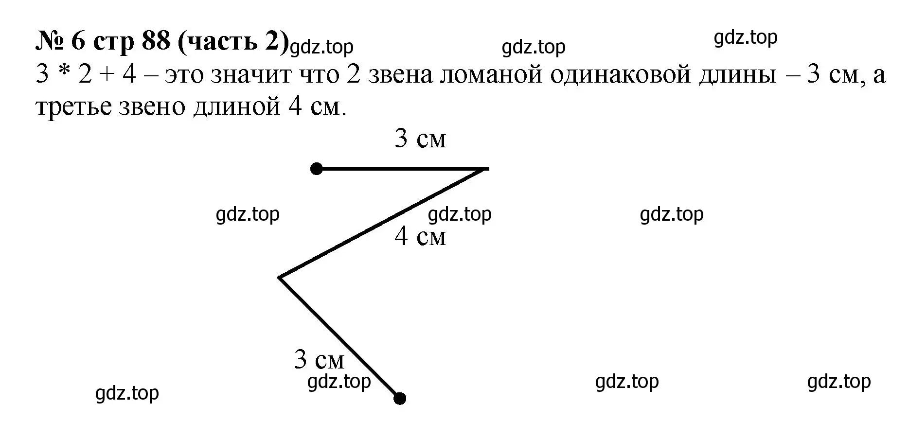 Решение номер 6 (страница 88) гдз по математике 2 класс Моро, Бантова, учебник 2 часть