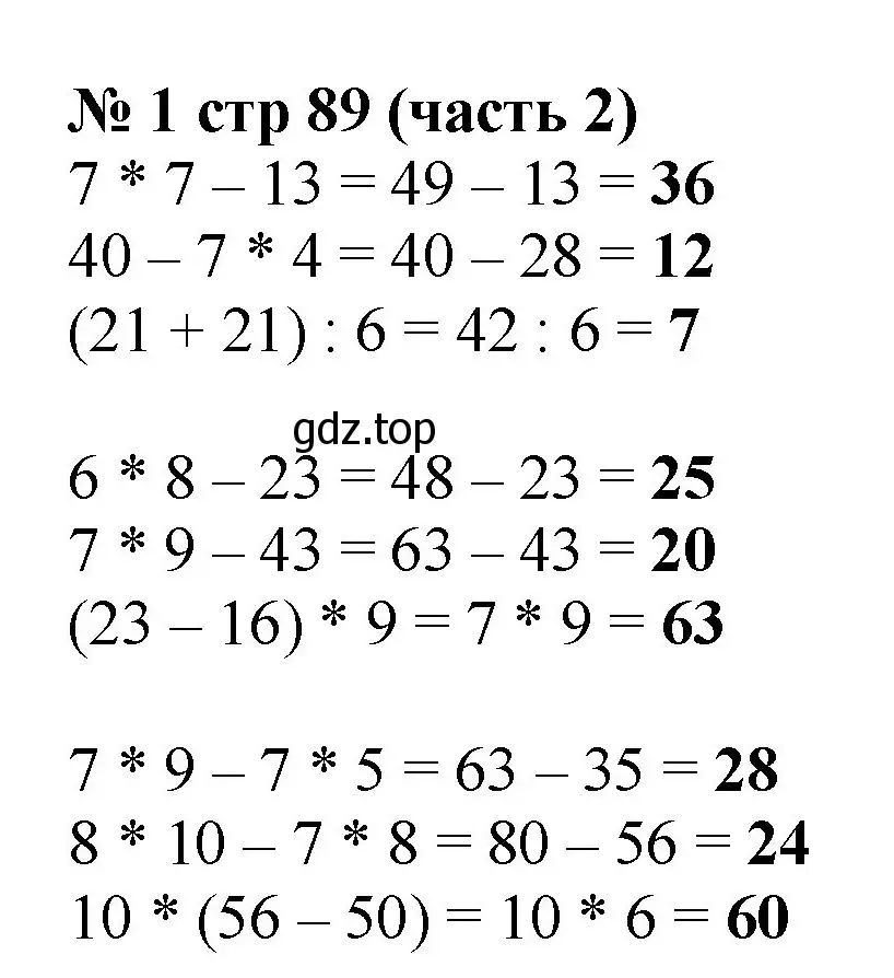 Решение номер 1 (страница 89) гдз по математике 2 класс Моро, Бантова, учебник 2 часть
