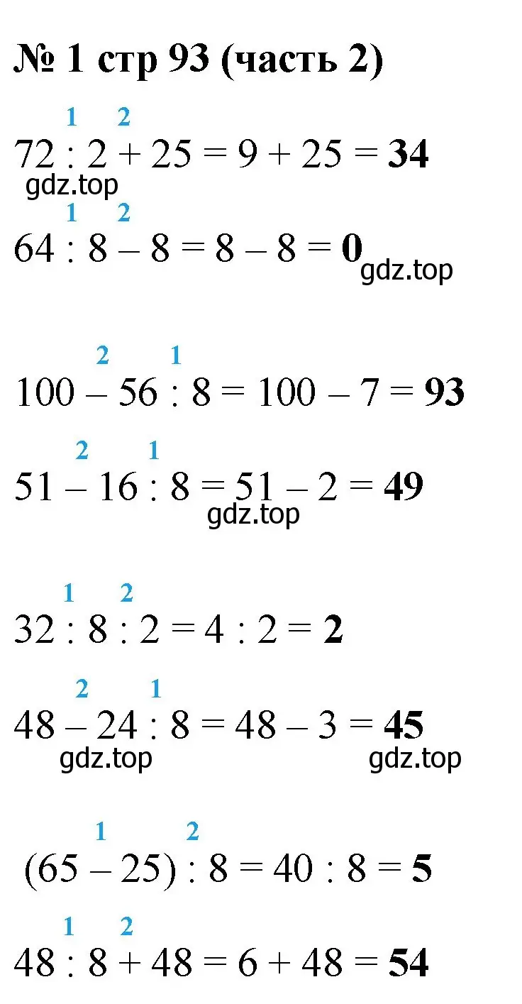 Решение номер 1 (страница 93) гдз по математике 2 класс Моро, Бантова, учебник 2 часть