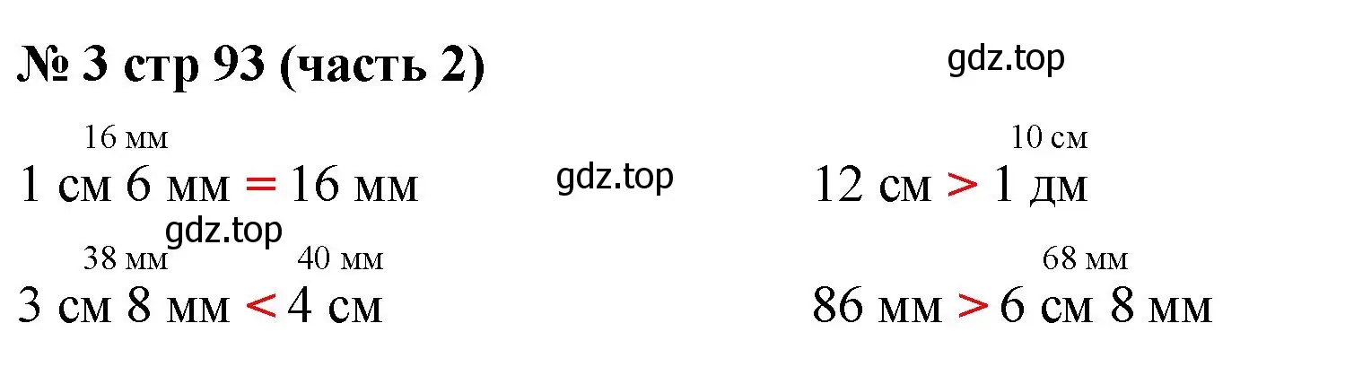 Решение номер 3 (страница 93) гдз по математике 2 класс Моро, Бантова, учебник 2 часть