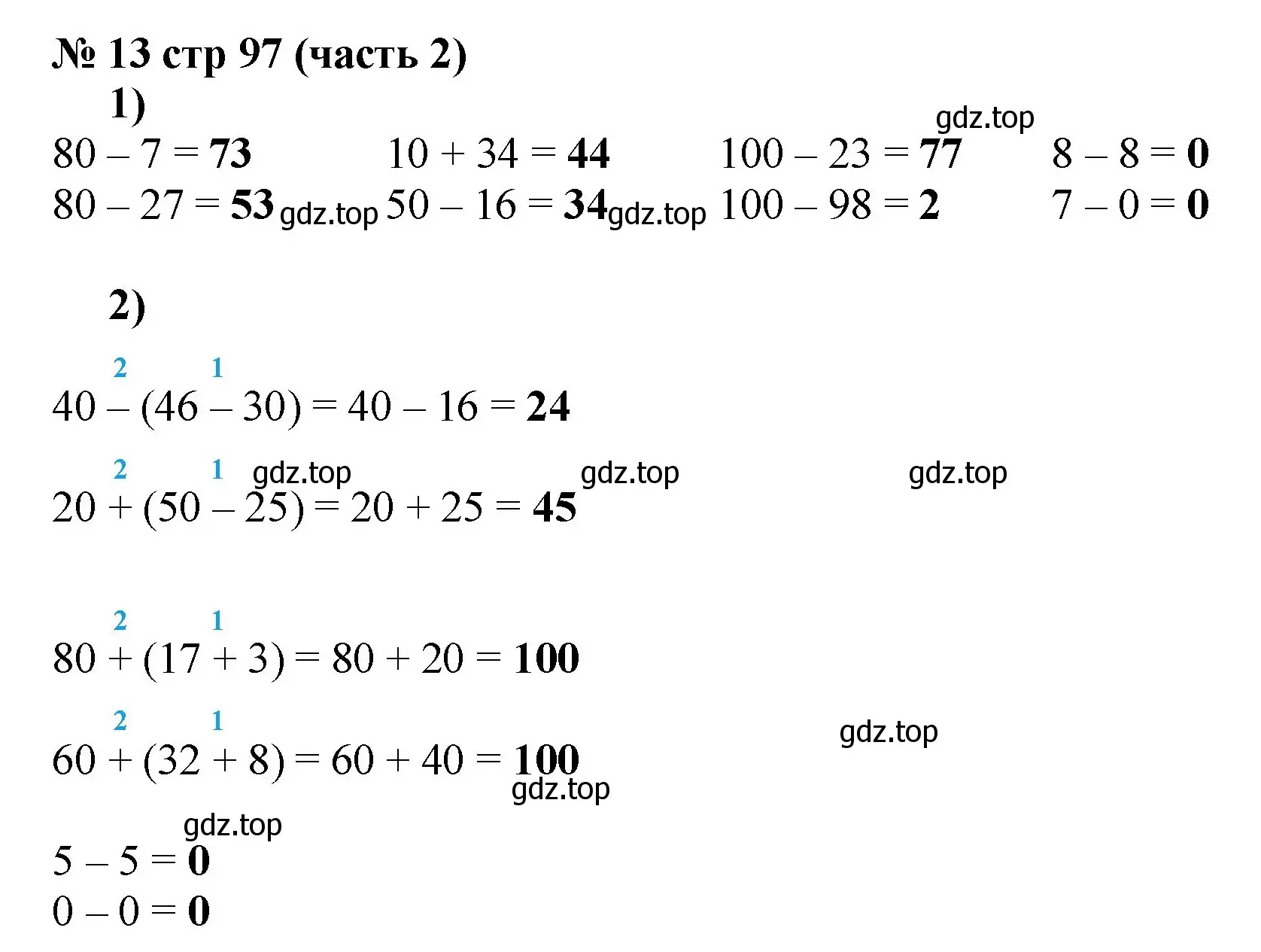 Решение номер 13 (страница 97) гдз по математике 2 класс Моро, Бантова, учебник 2 часть