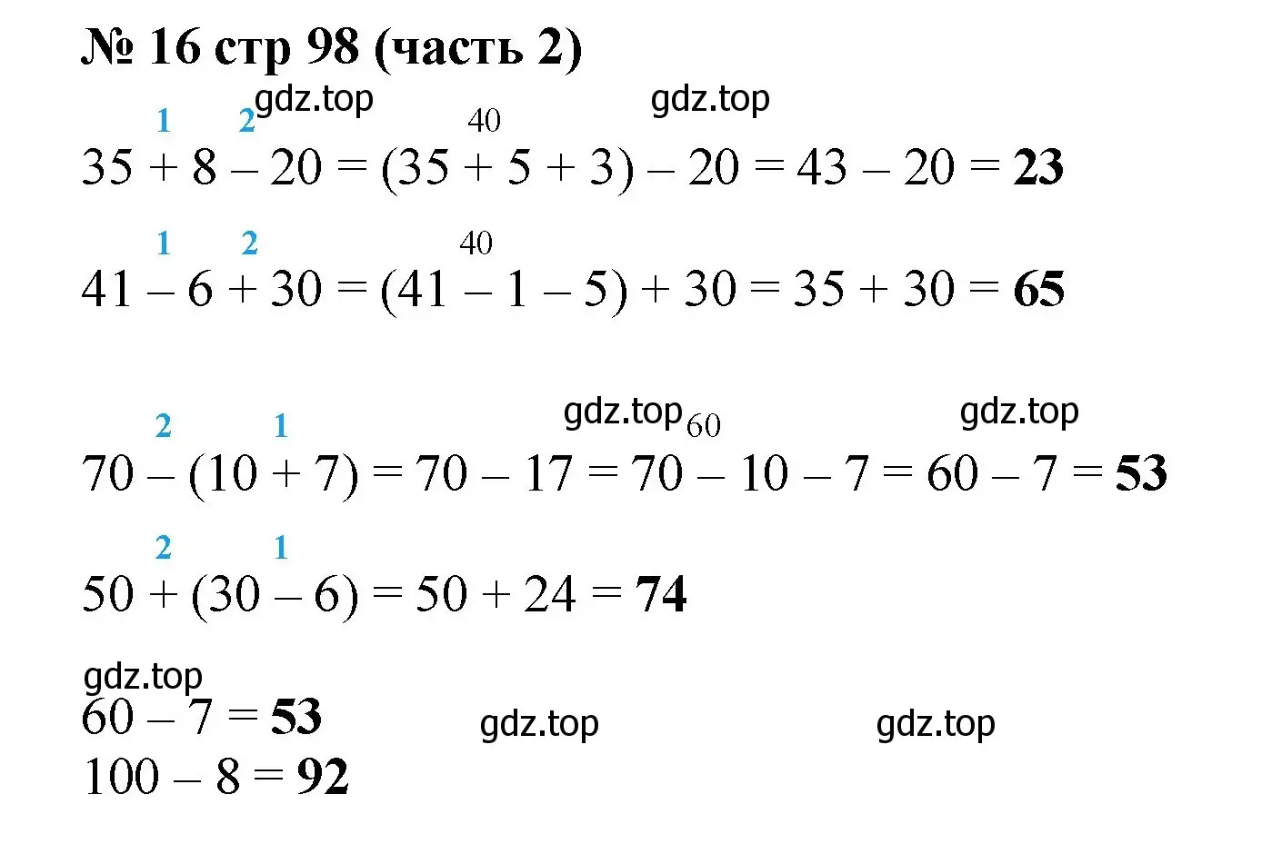 Решение номер 16 (страница 98) гдз по математике 2 класс Моро, Бантова, учебник 2 часть