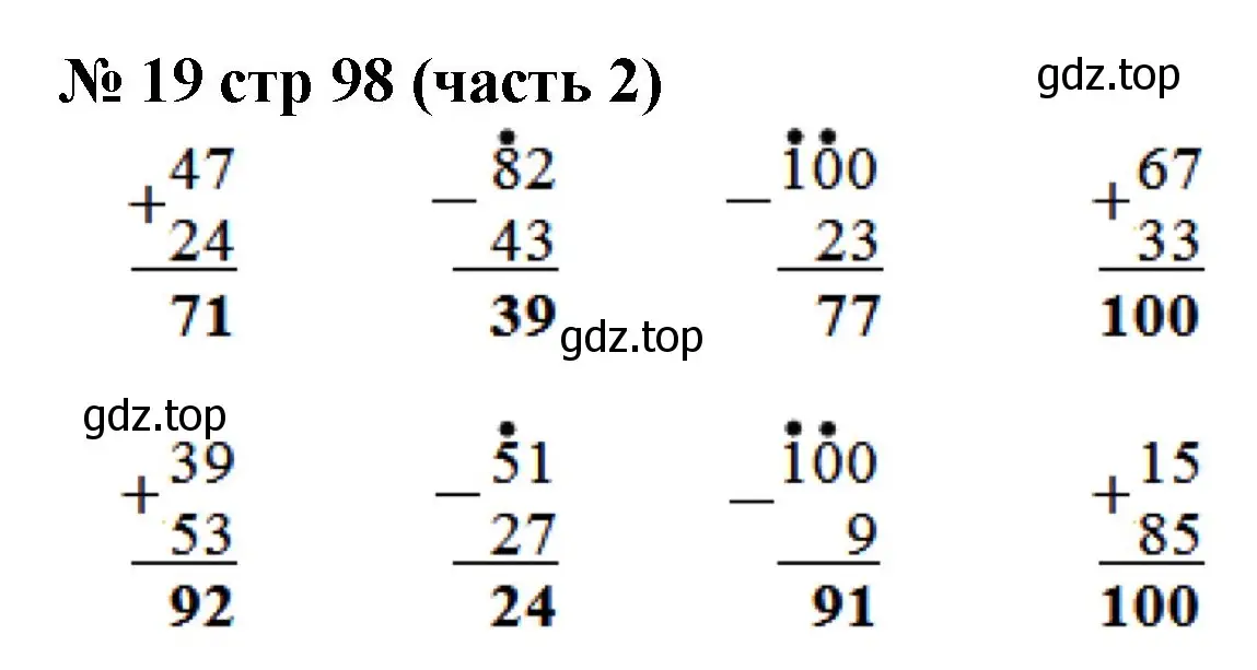 Решение номер 19 (страница 98) гдз по математике 2 класс Моро, Бантова, учебник 2 часть