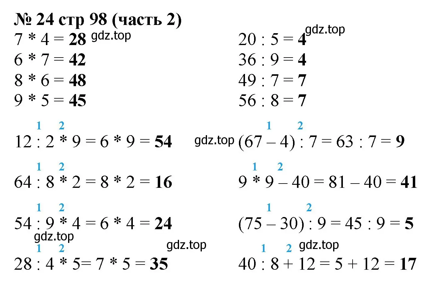 Решение номер 24 (страница 99) гдз по математике 2 класс Моро, Бантова, учебник 2 часть