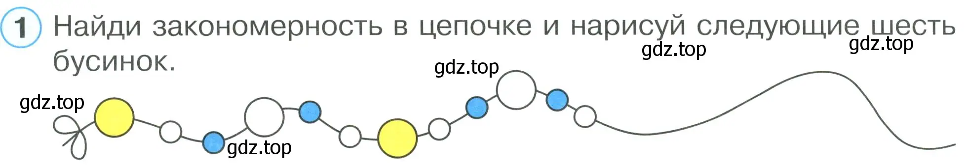 Условие номер 1 (страница 6) гдз по математике 2 класс Петерсон, рабочая тетрадь 1 часть