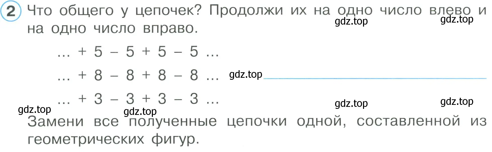 Условие номер 2 (страница 6) гдз по математике 2 класс Петерсон, рабочая тетрадь 1 часть